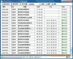 上海顶岭软件 管理软件产品列表